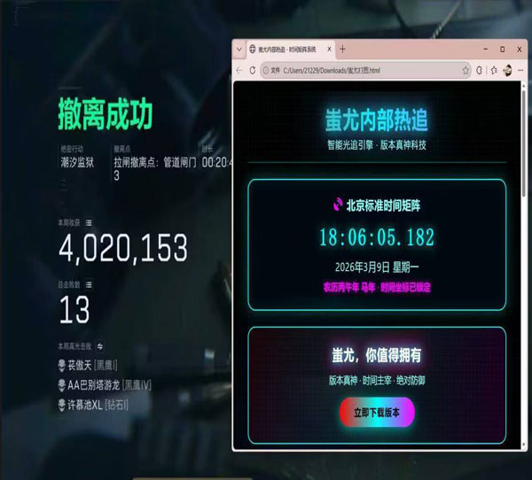 三角洲安卓版辅助软件效果